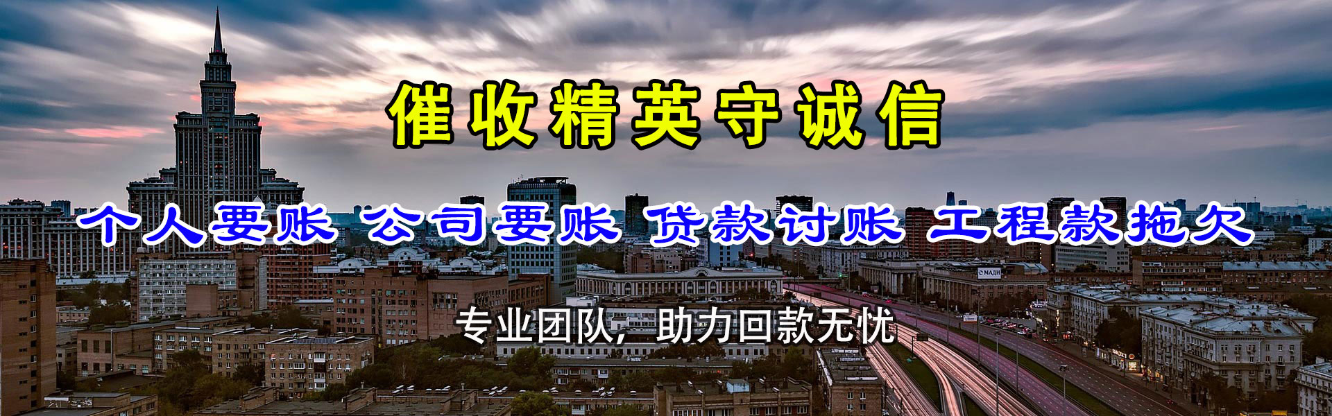 富锦讨账公司